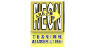 Neonarrow