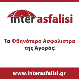 interasfalisi