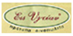 ΕΙΣ ΥΓΕΙΑΝ - Πρότυπα οινοπωλεία που προσφέρουν μια πλούσια ποικιλία βαρελίσιων κρασιών, αξεσουάρ κρασιού, σύνεργα ερασιτεχνικής οινοποιίας, όπως επίσης και πούρα. Tο πρώτο κατάστημα EIΣ YΓEIAN δημιουργήθηκε από την εταιρεία ΣΠONΔH το 1995 στο Παλαιό Φάληρο. Tο κρασί που πωλείται προέρχεται από σύγχρονες μεθόδους οινοποίησης, ενώ παλαιώνεται και διατίθεται αποκλειστικά μέσα από δρύινα γαλλικά βαρέλια, που θεωρούνται τα καλύτερα του είδους. Παράλληλα, τα καταστήματα προωθούν αγαπημένα ελληνικά αποστάγματα, καθώς και επιλεγμένες μπύρες από όλο τον κόσμο.