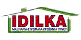 IDILKA - Η εταιρεία IDILKA δραστηριοποιείται στον χώρο της λιανικής πώλησης προϊόντων ύπνου τα τελευταία 20 έτη.  
Πιστεύοντας ότι η ποιότητα του ύπνου πρέπει να αποτελεί βασική αρχή και επιδίωξη στη ζωή του κάθε ανθρώπου, η εταιρεία IDILKA αγωνίζεται καθημερινά στη συλλογή και παρουσίαση ποιοτικών προϊόντων και υλικών έτσι ώστε να σας προσφέρει έναν σωστό, υγιή και ξεκούραστο ύπνο.
Μέσα από μια γκάμα 45 ειδών και σχεδίων, ορθοπεδικών στρωμάτων και μαξιλαριών ύπνου, επιδιώκει να προσφέρει λύσεις στις σωματικές ανάγκες κάθε ανθρώπου έτσι ώστε ο ύπνος να μην είναι ένα επιπλέον πρόβλημα στον συνεχή αγώνα της καθημερινότητας, αλλά μία μόνιμη πηγή ενέργειας και αναζωογόνησης.