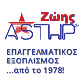 Astir Zois advert