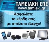 tameiaki epe