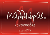 Μαλλιώρας - Κοντοσούβλι