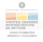 Ξεκινά η καταβολή επιχορηγήσεων 5,08 εκατ. ευρώ σε επιχειρήσεις που ολοκλήρωσαν επενδύσεις σε Ψηφιακή Ασφάλεια, στο πλαίσιο της δράσης «e-security».
