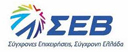 ΣΕΒ: Πολύτιμο κεφάλαιο η προσφορά του Δ. Μαρινόπουλου