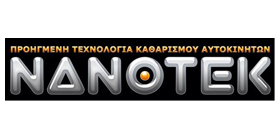 ΝΑΝΟΤΕΚ - H Αυστραλή αγαπημένη εταιρία των μεγαλύτερων αυτοκινητοβιομηχανιών στον κόσμο, η NANOTEK κάνει δυναμική είσοδο στο Franchise με προηγμένη νανοτεχνολογία καθαρισμού και περιποίησης αυτοκινήτων. Οι ρίζες της ΝΑΝΟΤΕΚ ξεκινούν το 2004, όπου και άρχισε ως Ecowash Mobile και κατόπιν εξελίχθηκε σε ένα πολυβραβευμένο διεθνές σύστημα franchise που έχει καθιερωθεί ως το Νο. 1 car care franchise στον κόσμο με δραστηριότητα σε 15 χώρες. Η μετεξέλιξη του επιχειρηματικού μοντέλου ΝΑΝΟΤΕΚ σε συνεργασία με τη New Business, τη μεγαλύτερη εταιρία Δημιουργία & Ανάπτυξης Δικτύων Franchise, δίνουν νέα διάσταση στο επιχειρηματικό γίγνεσθαι στο χώρο του αυτοκινήτου. Η ΝΑΝΟΤΕΚ, με αίσθημα ευθύνης για το περιβάλλον, παρέχει καθαρισμό, γυάλισμα και προστασία των οχημάτων χωρίς να χρησιμοποιεί νερό λόγω των υψηλής τεχνολογίας προϊόντων, που παρασκευάζονται με βάση NANO TECHNOLOGY στο εργοστάσιο της, στην Ευρώπη.