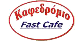 ΚΑΦΕΔΡΟΜΙΟ - Τα καταστήματα «Καφεδρόμιο» by New Business αποτελούν την απάντηση στην καθημερινή ανάγκη όχι μόνο για ποιοτικό καφέ και ροφήματα αλλά και για εύγεστα σνακ. Αντικείμενο μας αποτελεί η γευστική ικανοποίηση του πελάτη όλες τις ώρες της ημέρας με: Εξαιρετικής ποιότητας καφέ Pellini – 100% Arabica Φρέσκα σφολιατοειδή & κρουασάν που ψήνονται στο κατάστημα Μοναδικές μπαγκέτες & χάμπουργκερ που παρασκευάζονται από εμάς Ξεχωριστά ροφήματα με συνδυασμούς γεύσεων. Η φιλοσοφία των καταστημάτων μας είναι η γρήγορη εξυπηρέτηση, η ποιότητα των προϊόντων μας και οι χαμηλές τιμές!!!