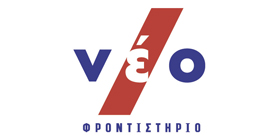 ΝΕΟ - 